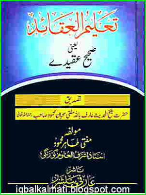 pdf islamic books free download
